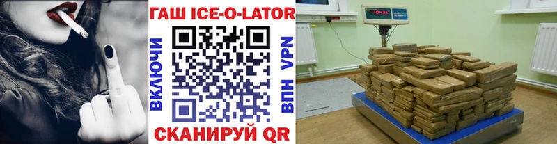ГАШ Ice-O-Lator  закладки  Инза 