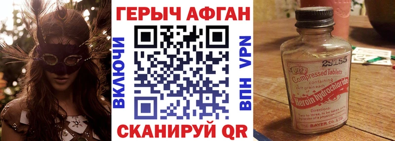 ГЕРОИН VHQ  Инза 