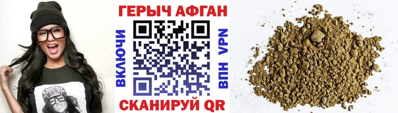 ГЕРОИН Афган Инза