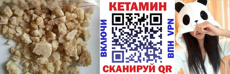 Кетамин VHQ  Инза 