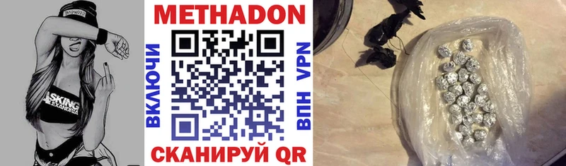 дарнет шоп  ОМГ ОМГ как зайти  Метадон мёд  Инза 